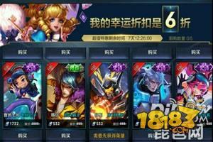 王者神秘商店最新爆料,王者神秘商店限时狂欢,惊喜福利等你来拿!