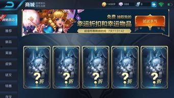 王者神秘商店最新爆料,王者神秘商店限时狂欢,惊喜福利等你来拿!  第2张 王者神秘商店最新爆料,王者神秘商店限时狂欢,惊喜福利等你来拿!  第2张