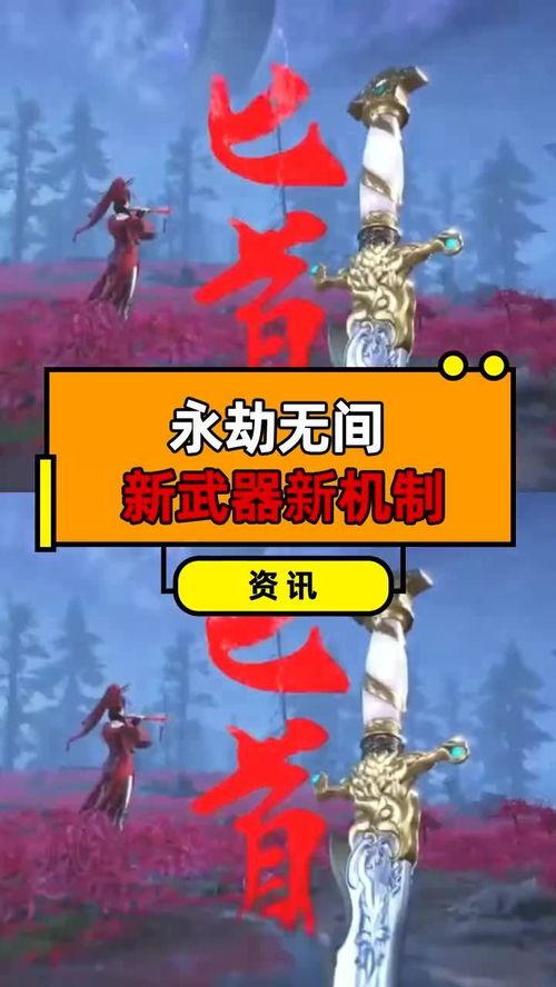 永劫无间新赛季爆料最新动态,神秘爆料,全新元素即将解锁!