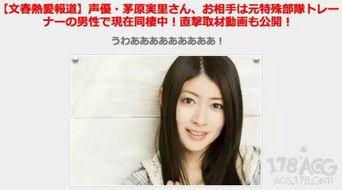 文春最新爆料消息视频,最新爆料视频内容大起底  第2张 文春最新爆料消息视频,最新爆料视频内容大起底  第2张