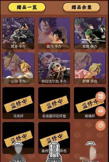 最新一番赏爆料,神秘新品抢先看，惊喜不断！  第3张