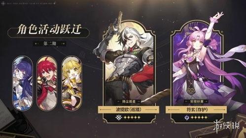 崩坏铁道最新爆料消息,神秘列车启程,冒险之旅即将开启!  第3张 崩坏铁道最新爆料消息,神秘列车启程,冒险之旅即将开启!  第3张