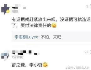 中山渣男爆料最新消息今天,最新消息揭露惊人内幕  第2张 中山渣男爆料最新消息今天,最新消息揭露惊人内幕  第2张