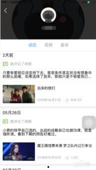 怎么查自己的爆料视频,揭秘个人爆料视频查询攻略  第3张 怎么查自己的爆料视频,揭秘个人爆料视频查询攻略  第3张