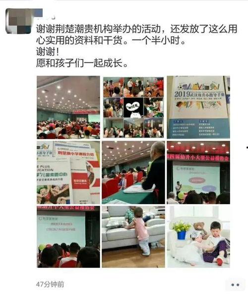 武汉学校爆料视频最新,揭秘校园内幕  第2张 武汉学校爆料视频最新,揭秘校园内幕  第2张