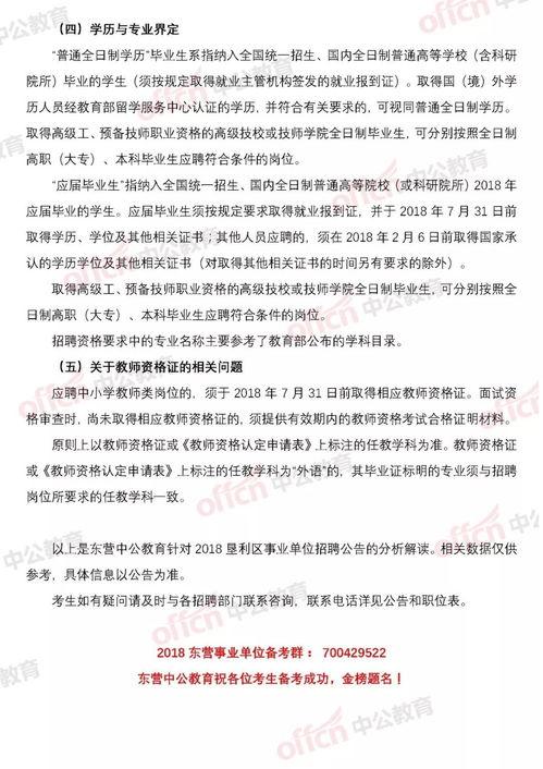 垦利事业单位最新爆料,揭秘改革进展与人才战略  第3张 垦利事业单位最新爆料,揭秘改革进展与人才战略  第3张