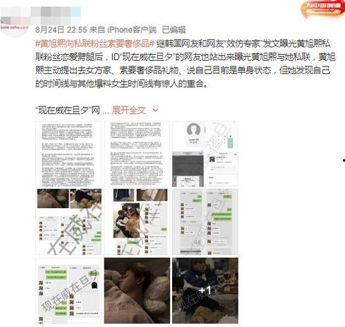 今日热点爆料图片高清版,高清爆料图片背后的惊人真相  第2张 今日热点爆料图片高清版,高清爆料图片背后的惊人真相  第2张