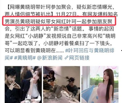 小胡爆料视频,一窥幕后真相  第3张 小胡爆料视频,一窥幕后真相  第3张