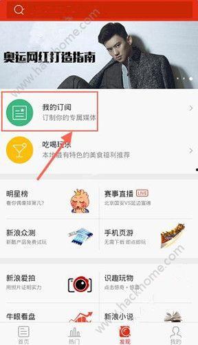新浪网爆料相关新闻最新,揭秘最新热点事件背后真相 第2张 新浪网爆料相关新闻最新,揭秘最新热点事件背后真相 第2张