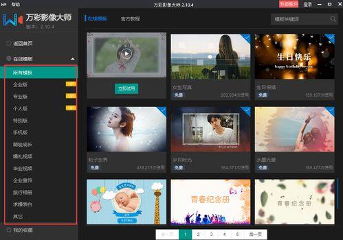 狗仔爆料视频制作音乐软件,音乐软件创作新篇章