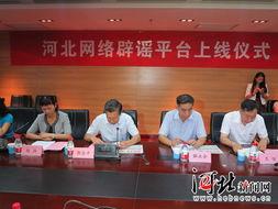 河北新闻爆料投稿平台官网,见证民声，助力舆论监督