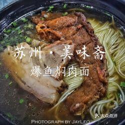苏州美食爆料视频大全,视频大全带你领略吴地风味 第3张 苏州美食爆料视频大全,视频大全带你领略吴地风味 第3张