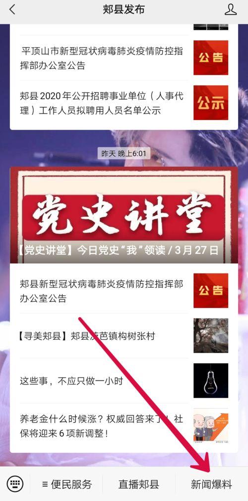 中央媒体热点爆料新闻,聚焦社会焦点事件