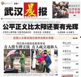 中央媒体热点爆料新闻,聚焦社会焦点事件  第3张 中央媒体热点爆料新闻,聚焦社会焦点事件  第3张