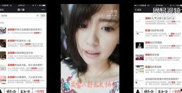 直播间爆料赵丽颖视频,独家视频揭秘幕后花絮  第3张 直播间爆料赵丽颖视频,独家视频揭秘幕后花絮  第3张