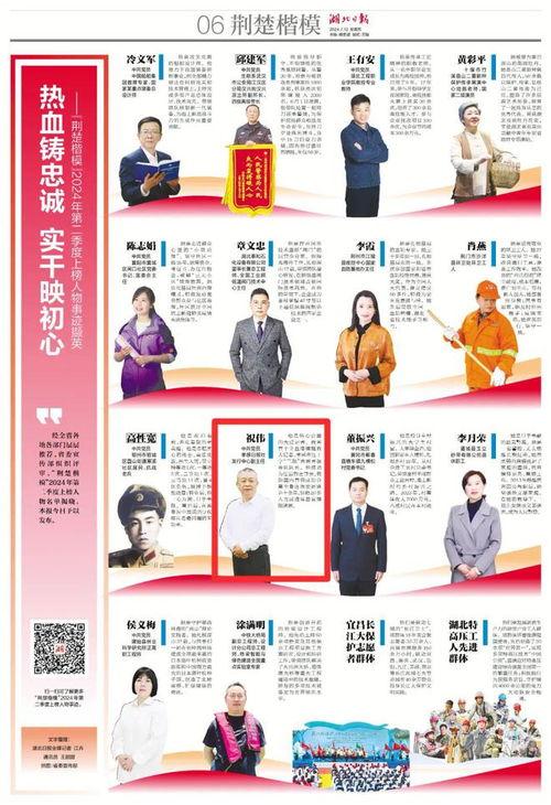 孝感新闻记者爆料,揭秘孝感某事件背后惊人真相  第2张 孝感新闻记者爆料,揭秘孝感某事件背后惊人真相  第2张