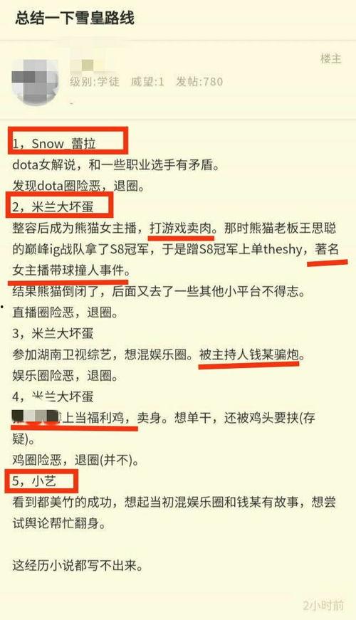 黑料爆料站最新信息官网,独家内幕曝光,真相大白!  第3张 黑料爆料站最新信息官网,独家内幕曝光,真相大白!  第3张