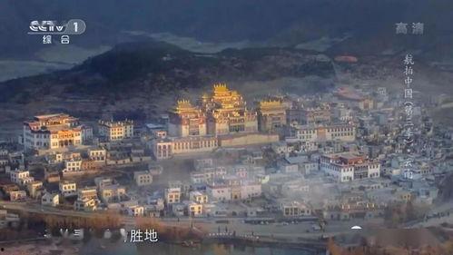 中国航拍爆料视频,揭秘空中视角下的美丽中国  第2张 中国航拍爆料视频,揭秘空中视角下的美丽中国  第2张