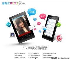 最新游戏平板爆料,性能与便携的完美融合  第3张 最新游戏平板爆料,性能与便携的完美融合  第3张