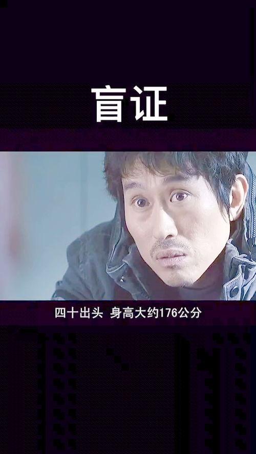 盲证 在线观看,在线观看揭示的视觉世界奥秘