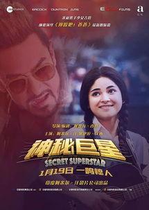 在线观看神秘巨星,梦想与现实的交响曲