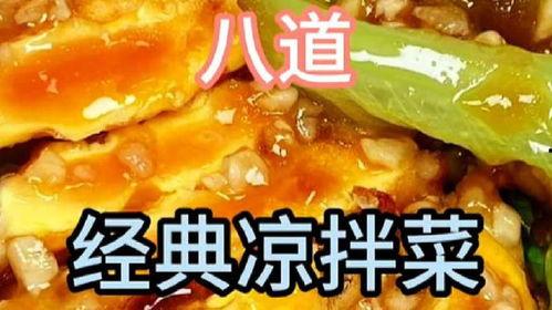 中国美食爆料视频下载网站,尽享地道美食盛宴  第3张 中国美食爆料视频下载网站,尽享地道美食盛宴  第3张