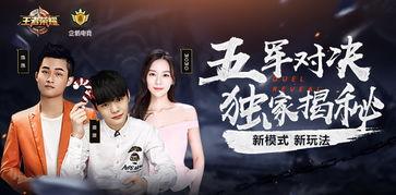 王者独家爆料视频大全最新,揭秘最新视频大全背后的精彩瞬间  第2张 王者独家爆料视频大全最新,揭秘最新视频大全背后的精彩瞬间  第2张