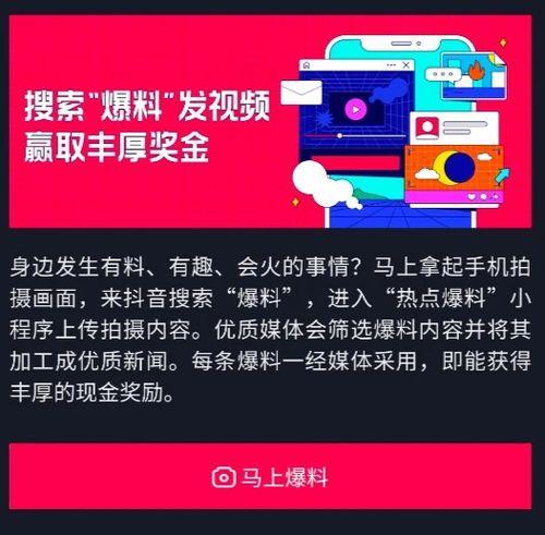 热点爆料能爆料什么视频,惊爆视频背后的惊人真相