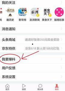 头条新闻大爆料,大事件背后惊人内幕曝光!