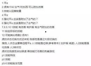空空儿技能爆料最新