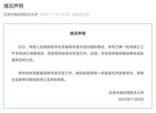 最近学生实名爆料新闻报道,学生实名爆料引发教育系统关注与反思