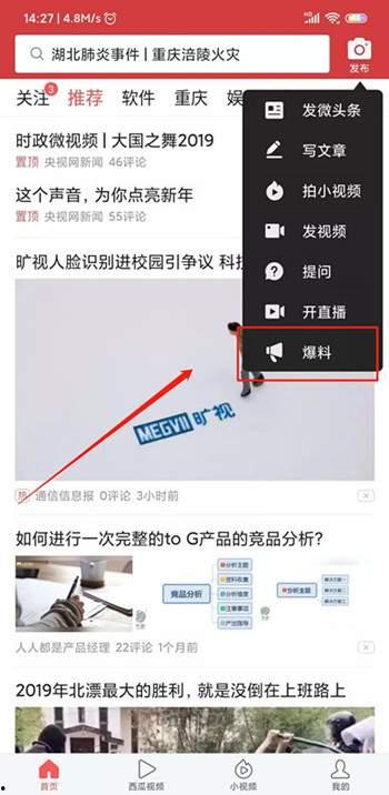 爆料视频在哪儿能看到,爆料视频观看途径大汇总