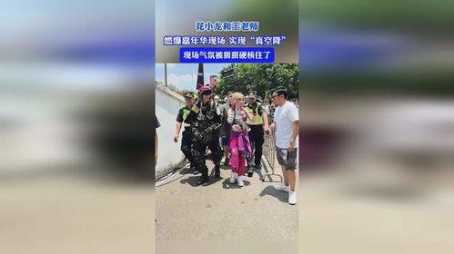 王老师花小龙最新爆料,揭秘娱乐圈不为人知的秘密  第2张 王老师花小龙最新爆料,揭秘娱乐圈不为人知的秘密  第2张