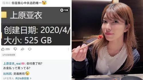上原亚衣影音在线观看,在线观看全解析