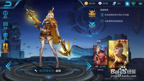 王者年前新皮肤爆料最新,神秘新皮肤首曝!  第3张 王者年前新皮肤爆料最新,神秘新皮肤首曝!  第3张