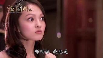 公主小妹在线观看全集,穿越时空的甜蜜邂逅