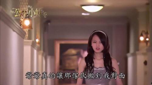 公主小妹在线观看全集,穿越时空的甜蜜邂逅  第3张 公主小妹在线观看全集,穿越时空的甜蜜邂逅  第3张