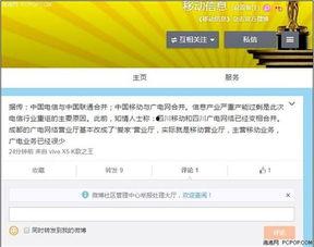 电信员工爆料原视频,原视频内容大曝光！  第3张