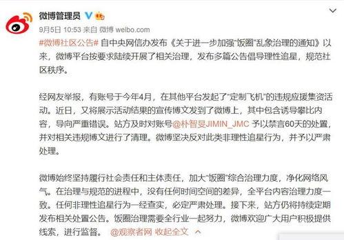 爆料娱乐圈的平台叫什么,揭秘幕后真相,揭秘娱乐圈风云