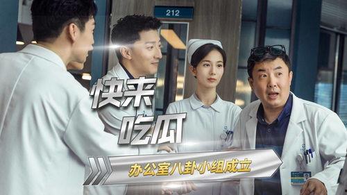 吃瓜的兄弟全集免费观看,全集免费观看,揭秘娱乐圈幕后风云  第3张 吃瓜的兄弟全集免费观看,全集免费观看,揭秘娱乐圈幕后风云  第3张