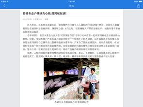 食品安全新闻事件爆料怎么写,追踪爆料背后的真相  第3张