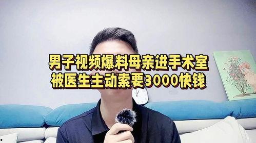 董先生爆料视频,事件背后惊人真相  第2张 董先生爆料视频,事件背后惊人真相  第2张