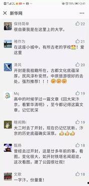 开封今日头条最新爆料,揭秘开封最新热点事件!  第3张 开封今日头条最新爆料,揭秘开封最新热点事件!  第3张