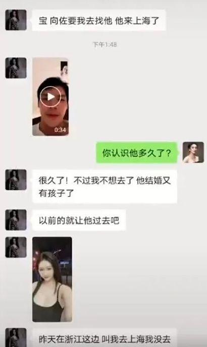 谁爆料了向佐出轨了视频,真相背后引热议  第2张