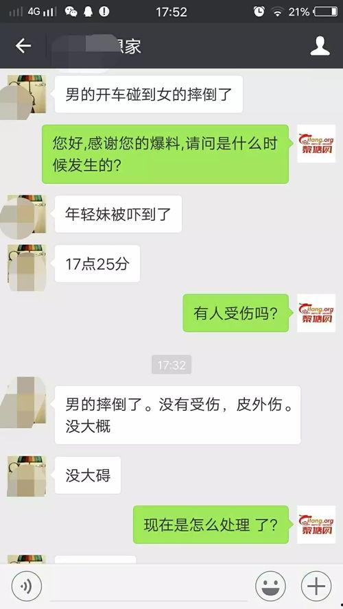 黎塘最新新闻爆料,黎塘突发!最新爆料揭示惊人真相  第2张 黎塘最新新闻爆料,黎塘突发!最新爆料揭示惊人真相  第2张