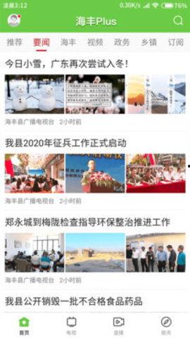 海丰新闻爆料赌博,新闻爆料助力打击行动