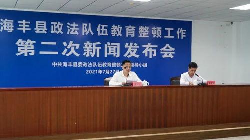 海丰新闻爆料赌博,新闻爆料助力打击行动  第2张 海丰新闻爆料赌博,新闻爆料助力打击行动  第2张