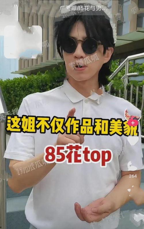 八卦新闻爆料是真的吗,真相还是谣言?  第2张 八卦新闻爆料是真的吗,真相还是谣言?  第2张