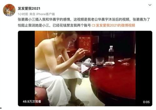 华晨宇被爆料整容视频是真的吗,真相大白!
