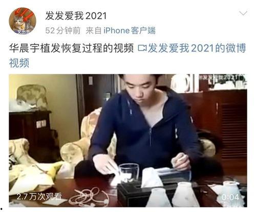 华晨宇被爆料整容视频是真的吗,真相大白!  第2张 华晨宇被爆料整容视频是真的吗,真相大白!  第2张